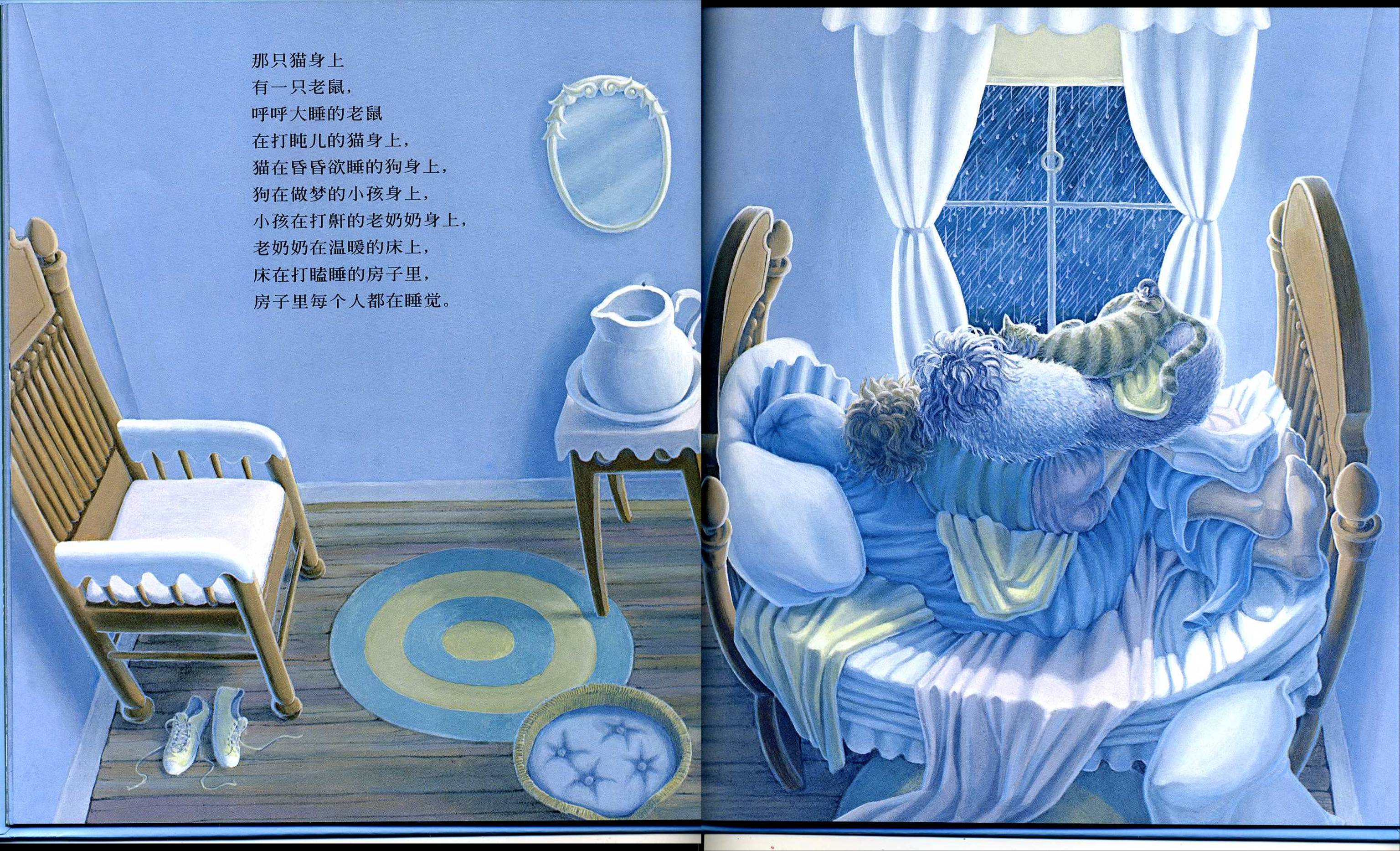 打瞌睡的小房子 (08),绘本,绘本故事,绘本阅读,故事书,童书,图画书,课外阅读